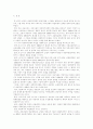 [아동복지정책] 아동복지정책에 관한연구(시기별 아동복지정책의 실태와 문제를 중심으로) 13페이지