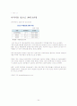 약물중독과 남용 24페이지