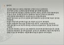 보장구의지학 10페이지