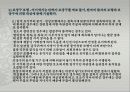 보장구의지학 18페이지
