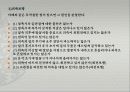 보장구의지학 22페이지