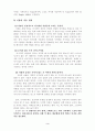 신자유주의와 교육의 공공성 문제 3페이지