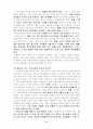 신자유주의와 교육의 공공성 문제 6페이지