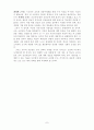 신자유주의와 교육의 공공성 문제 7페이지
