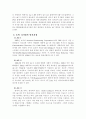 돌비 디지털과 DTS와 SDDS, SACD, MPEG, PCM, THX 사운드의 발생 배경과 특징, 개념 3페이지