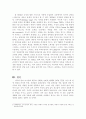 돌비 디지털과 DTS와 SDDS, SACD, MPEG, PCM, THX 사운드의 발생 배경과 특징, 개념 14페이지