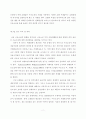 호텔 아웃소싱을 통한 발전방안 11페이지