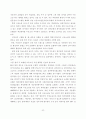 호텔 아웃소싱을 통한 발전방안 22페이지