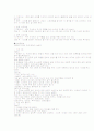 다이어트 방법 4페이지
