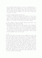 상담자의 진로탐색 9페이지