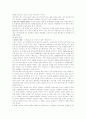 에술이란 무엇인가? - 아비정전을 통해본 예술세계 9페이지