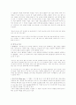 에술이란 무엇인가? - 아비정전을 통해본 예술세계 10페이지
