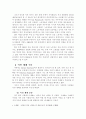 아시아 이민 세대간의 차이점과 갈등. 3페이지