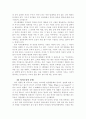 아시아 이민 세대간의 차이점과 갈등. 7페이지