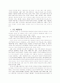 아시아 이민 세대간의 차이점과 갈등. 8페이지