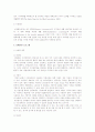 저시력 학생의 보행 6페이지