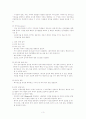 회의와 프레젠테이션 3페이지