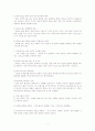 회의와 프레젠테이션 7페이지
