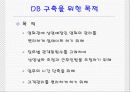 데이터베이스 구축 계획서 3페이지
