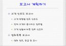 데이터베이스 구축 계획서 13페이지