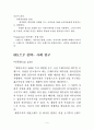 stp전략.. 9페이지