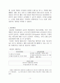 stp전략.. 10페이지