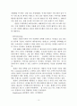 stp전략.. 15페이지