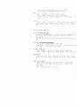 마케팅 커뮤니케이션 (Marketing Communication) 19페이지