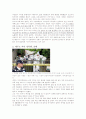 국내 대형범죄사건의 원인과 대책 및 스크랩 3페이지