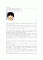 국내 대형범죄사건의 원인과 대책 및 스크랩 5페이지