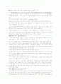한국의 현제조기업의 문제점과 위기 4페이지