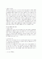 담배와 술, 마약의 영향 4페이지