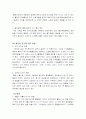 담배와 술, 마약의 영향 5페이지