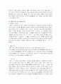 담배와 술, 마약의 영향 6페이지