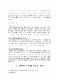 담배와 술, 마약의 영향 11페이지