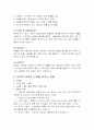 담배와 술, 마약의 영향 12페이지