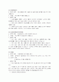 담배와 술, 마약의 영향 13페이지