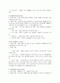담배와 술, 마약의 영향 14페이지