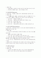 담배와 술, 마약의 영향 16페이지
