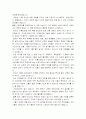 ‘아름다운 집’을 읽고 2페이지