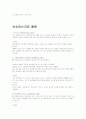 산소 마스크(mask)에 의한 산소투여법 2페이지