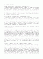 소크라테스와 소피스트 2페이지