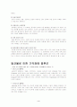 Alcohol dependence 3페이지