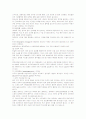 폐암 케이스 [자연과학] 8페이지