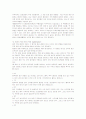 폐암 케이스 [자연과학] 12페이지