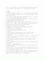 폐암 케이스 [자연과학] 13페이지