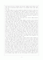 제러미 리프킨의 유러피안 드림을 읽고 EU의 경제통합의 정신을 우리동양의 정신과 비교해본다 4페이지