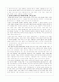 제러미 리프킨의 유러피안 드림을 읽고 EU의 경제통합의 정신을 우리동양의 정신과 비교해본다 5페이지