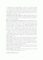 인터넷중독 인터넷 중독의 원인 6페이지