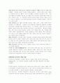 인터넷중독 인터넷 중독의 원인 7페이지
